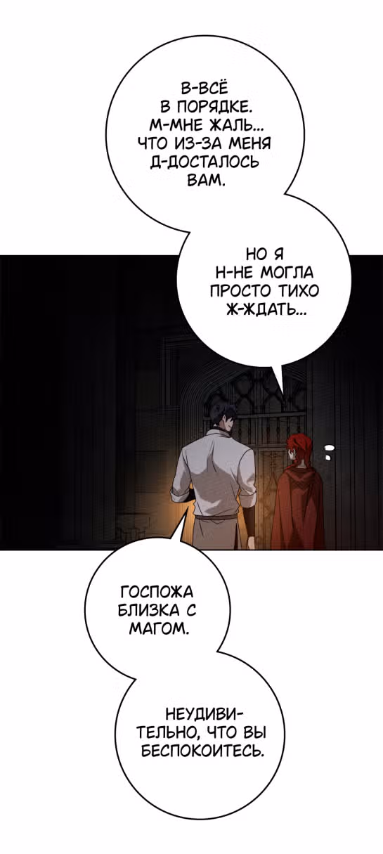 Под дубом — Том 3 · Глава 92, страница 54