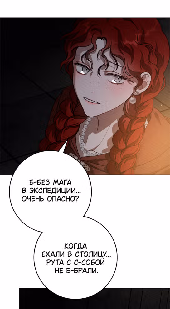 Под дубом — Том 3 · Глава 92, страница 55