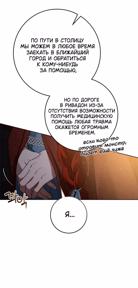 Под дубом — Том 3 · Глава 92, страница 57