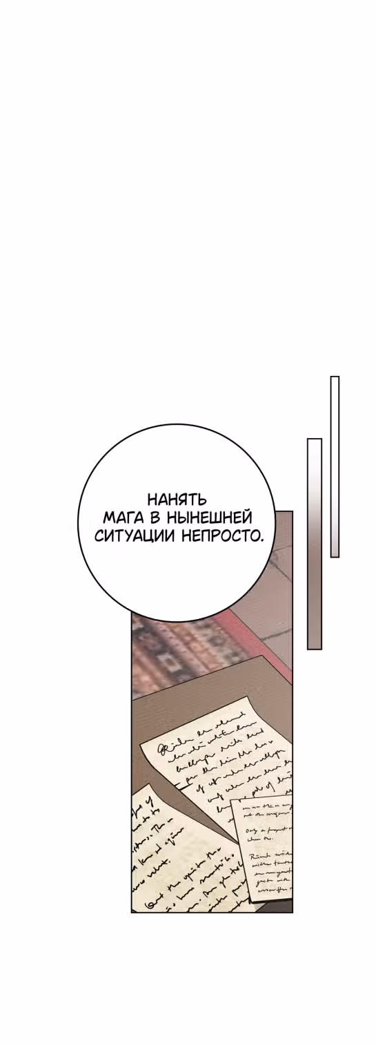 Под дубом — Том 3 · Глава 92, страница 67