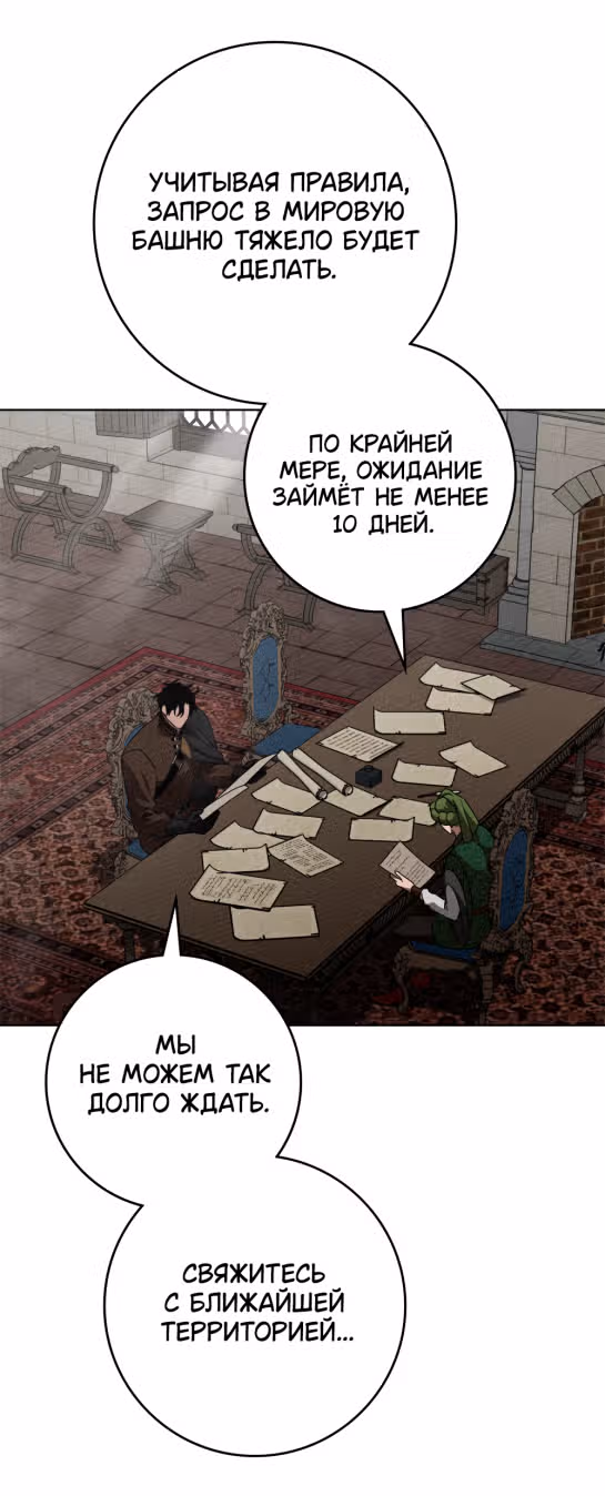 Под дубом — Том 3 · Глава 92, страница 68