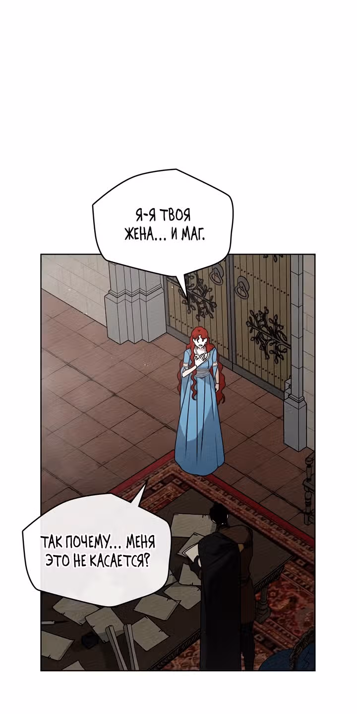 Под дубом — Том 3 · Глава 93, страница 14