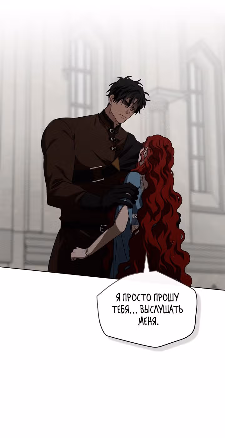Под дубом — Том 3 · Глава 93, страница 30