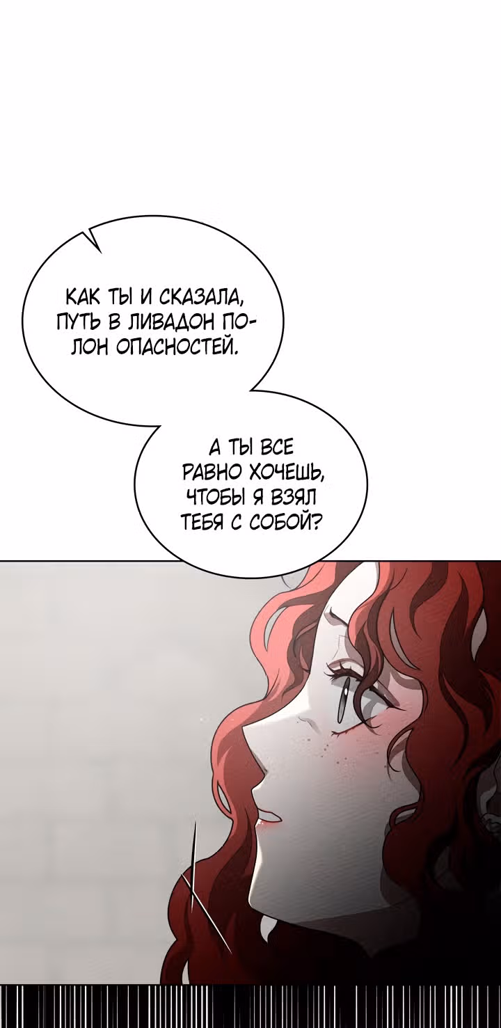 Под дубом — Том 3 · Глава 93, страница 37