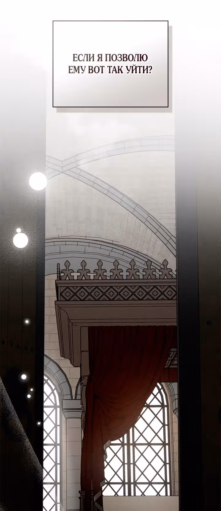 Под дубом — Том 3 · Глава 93, страница 48