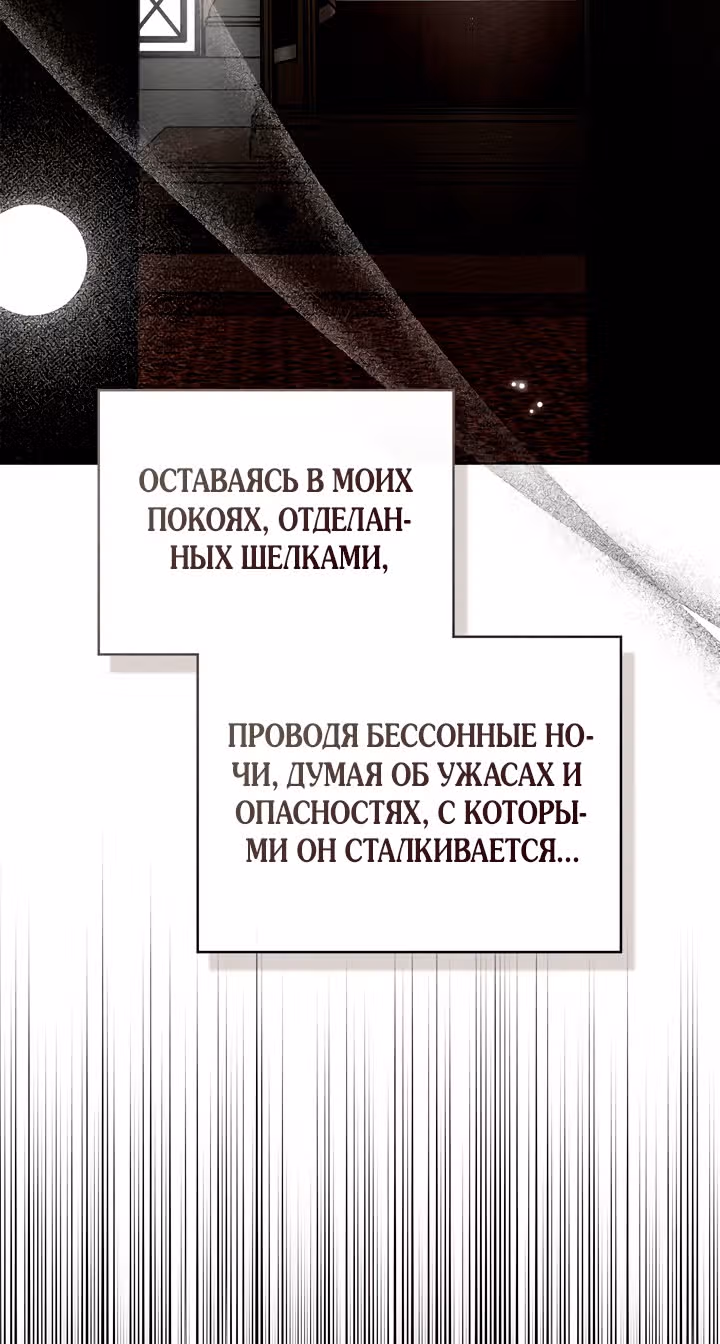Под дубом — Том 3 · Глава 93, страница 49