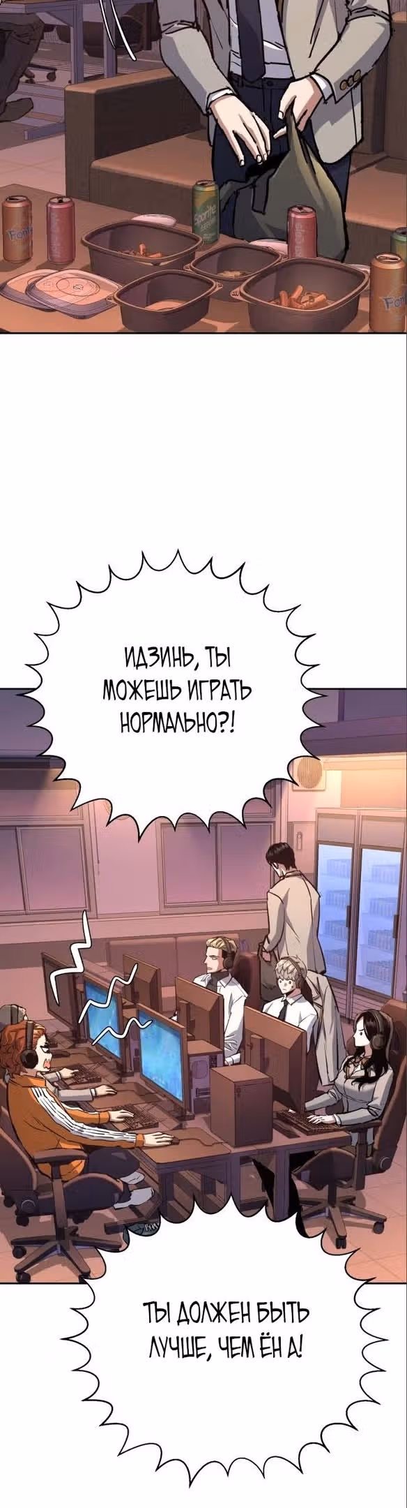 Прирожденный наёмник — Том 1 · Глава 164, страница 15