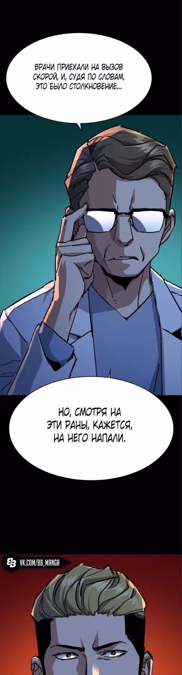 Прирожденный наёмник — Том 1 · Глава 164, страница 25