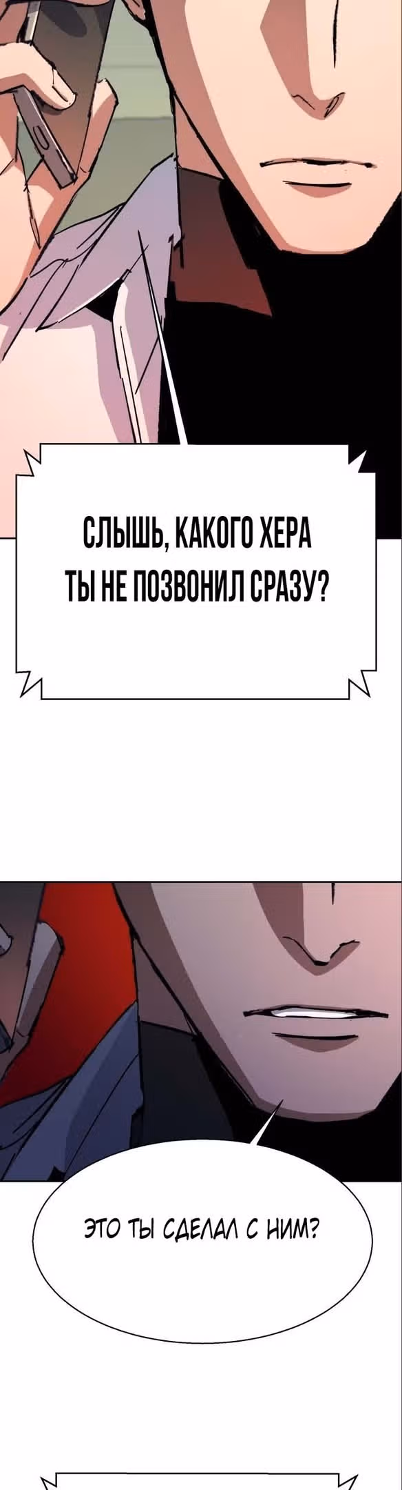Прирожденный наёмник — Том 1 · Глава 164, страница 32