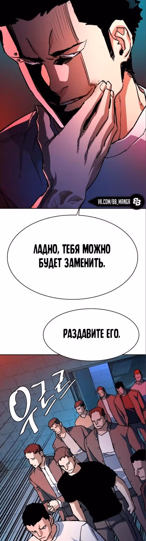 Прирожденный наёмник — Том 1 · Глава 164, страница 47