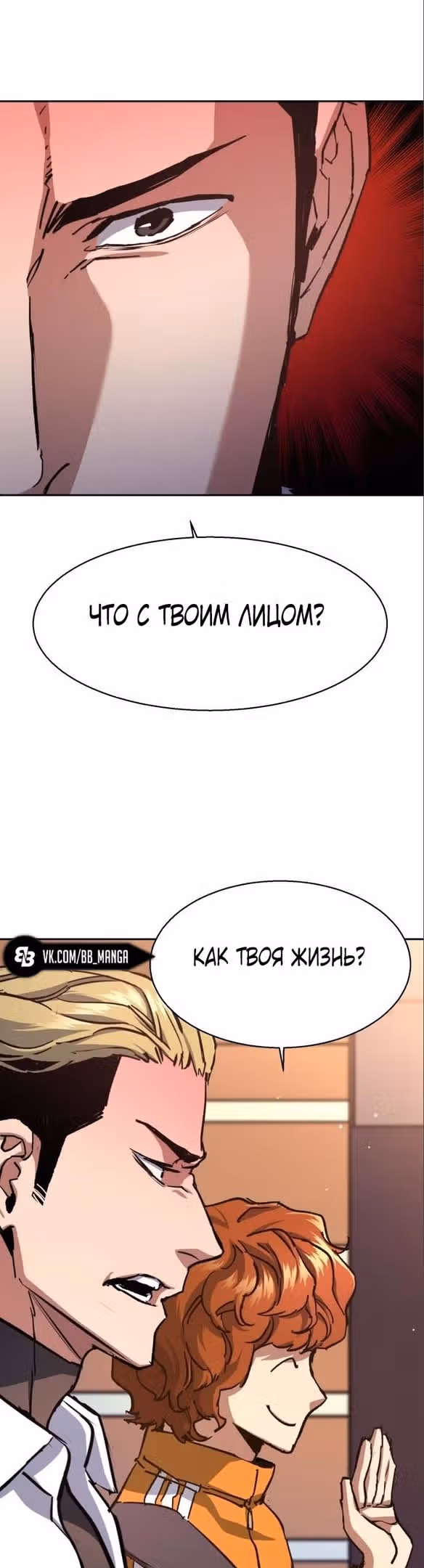 Прирожденный наёмник — Том 1 · Глава 164, страница 7