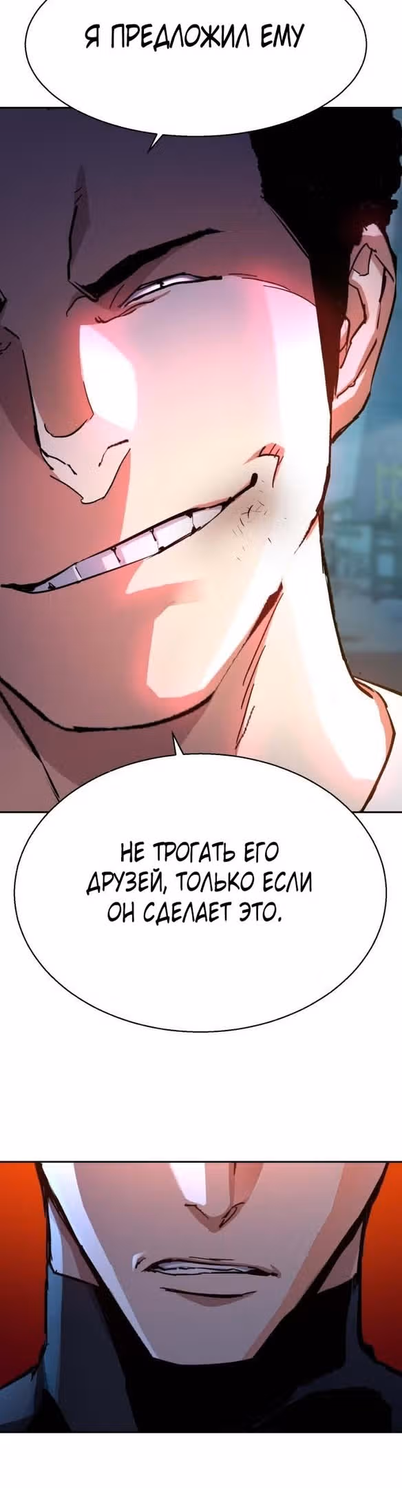 Прирожденный наёмник — Том 1 · Глава 165, страница 17