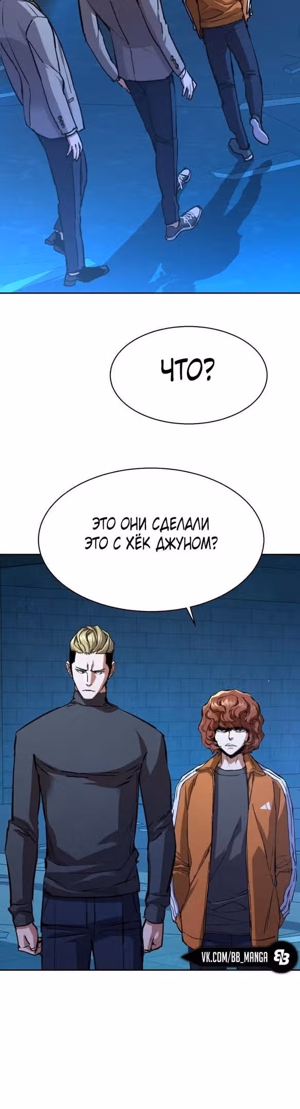 Прирожденный наёмник — Том 1 · Глава 165, страница 3