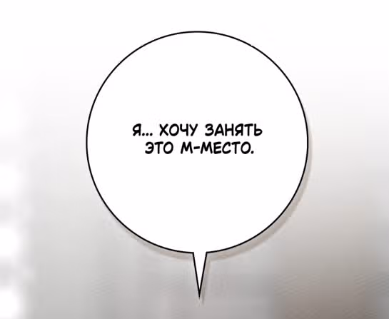 Под дубом — Том 3 · Глава 94, страница 3