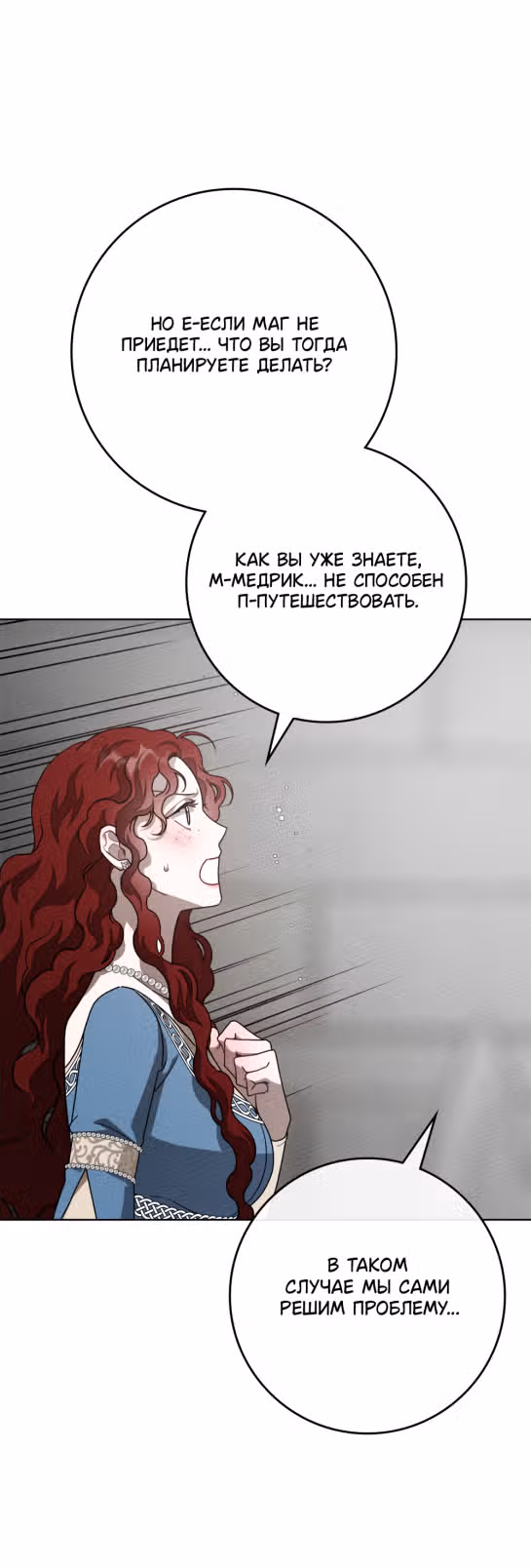 Под дубом — Том 3 · Глава 94, страница 7