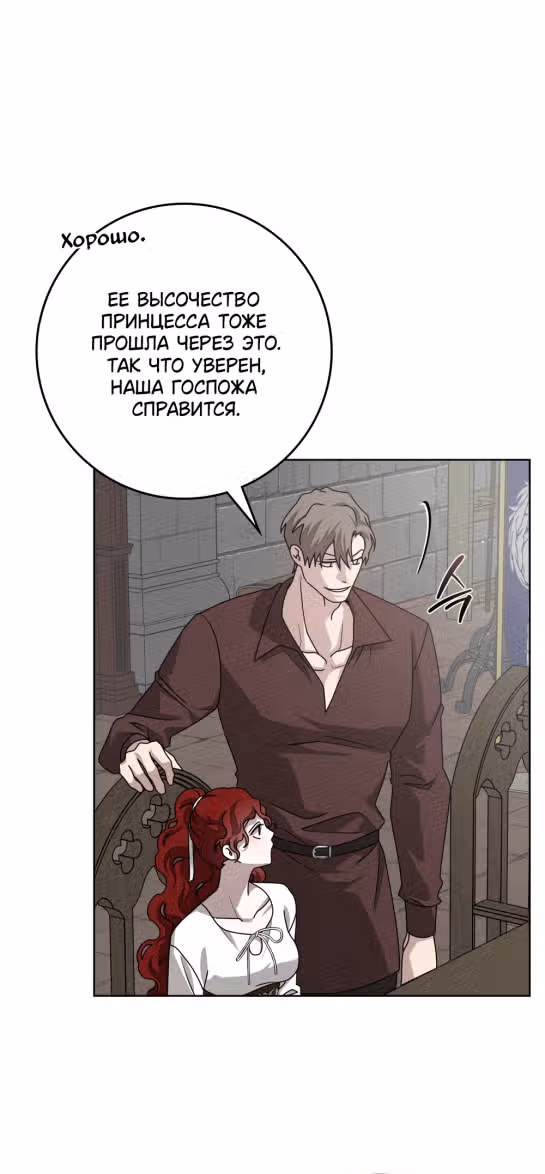 Под дубом — Том 3 · Глава 94, страница 66