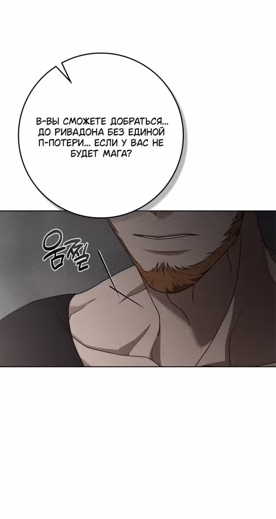 Под дубом — Том 3 · Глава 94, страница 8