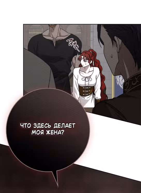Под дубом — Том 3 · Глава 94, страница 74