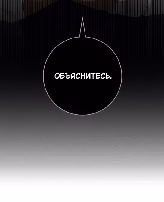 Под дубом — Том 3 · Глава 95, страница 2
