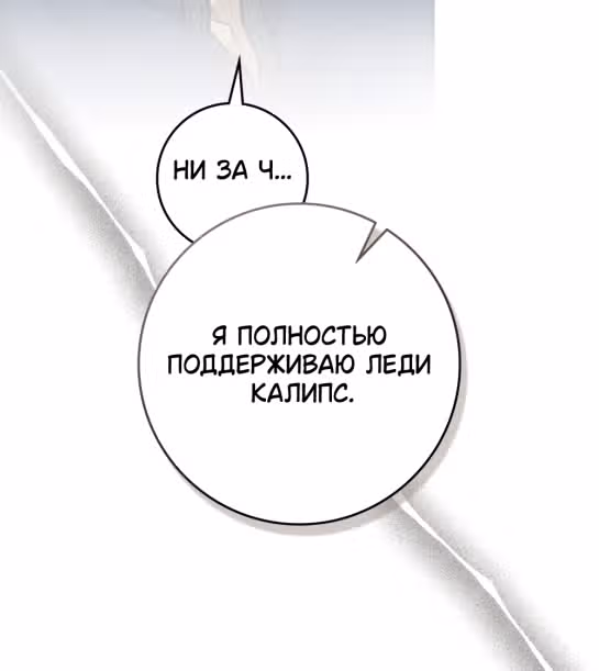 Под дубом — Том 3 · Глава 95, страница 16