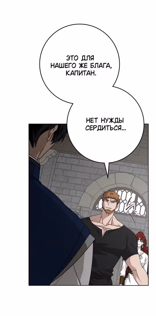 Под дубом — Том 3 · Глава 95, страница 3