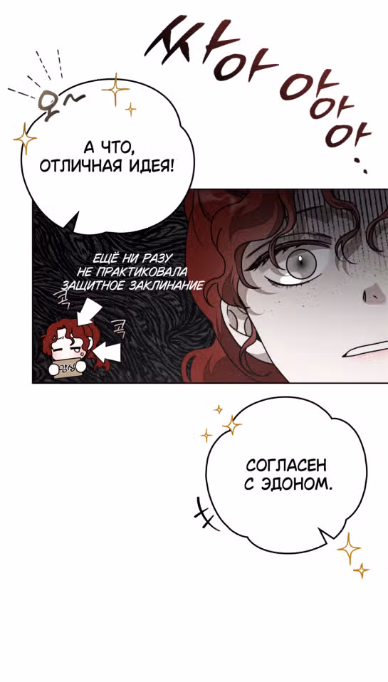 Под дубом — Том 3 · Глава 95, страница 23