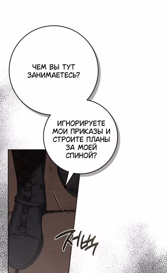 Под дубом — Том 3 · Глава 95, страница 4
