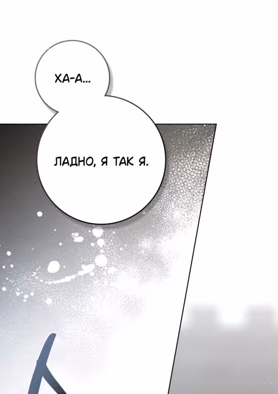 Под дубом — Том 3 · Глава 95, страница 41