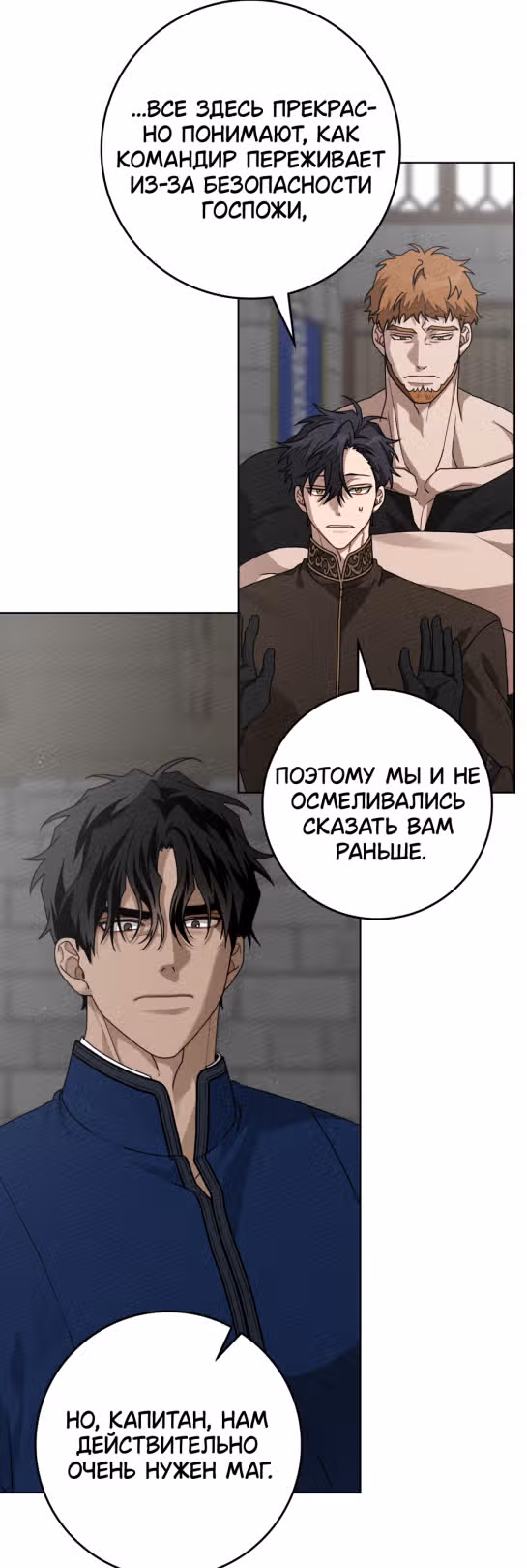 Под дубом — Том 3 · Глава 95, страница 7