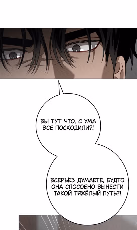 Под дубом — Том 3 · Глава 95, страница 9