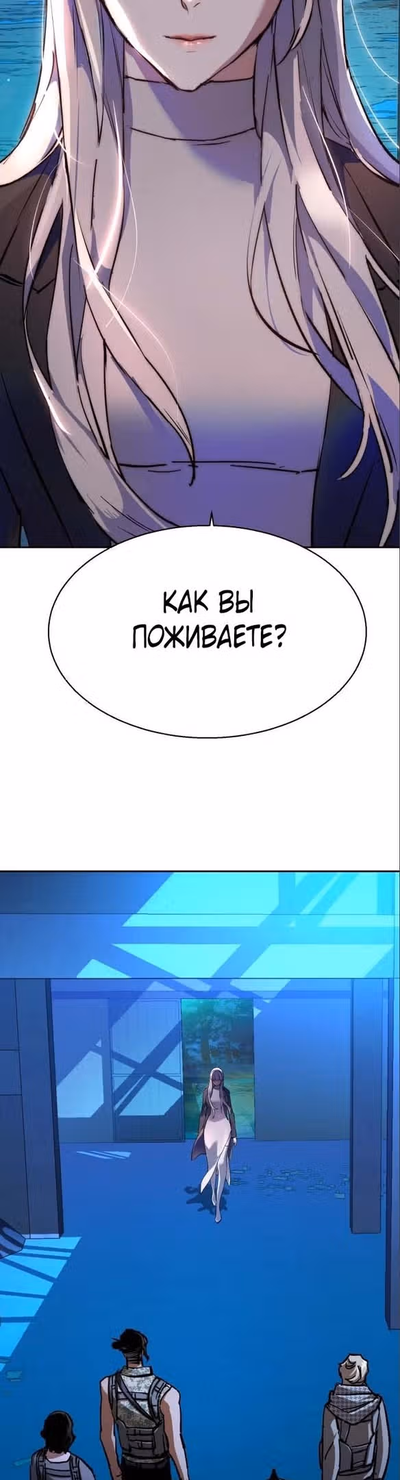 Прирожденный наёмник — Том 1 · Глава 167, страница 3