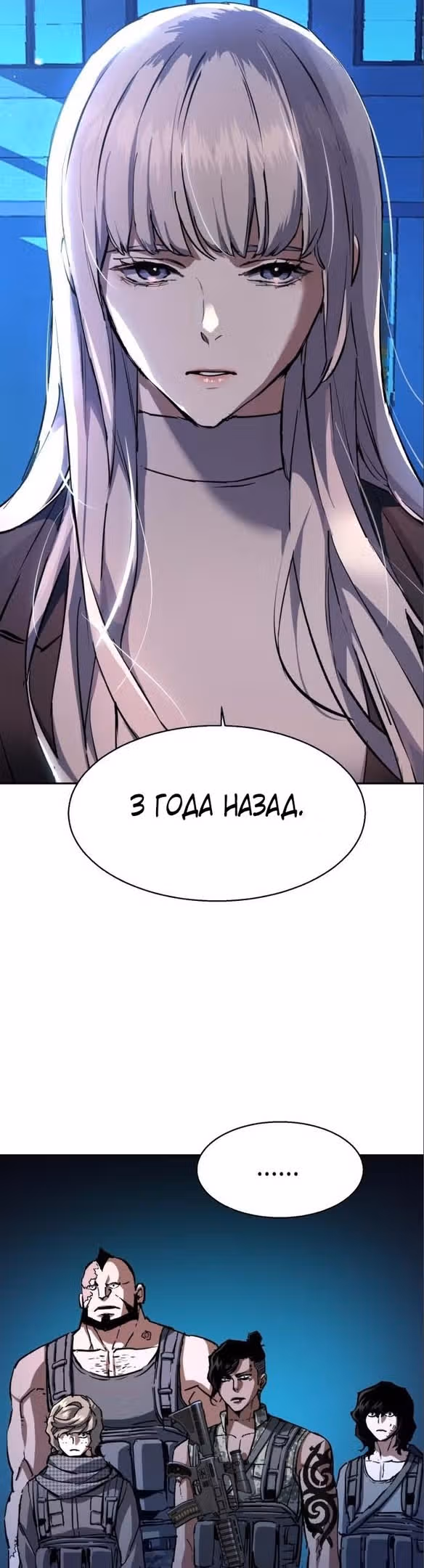 Прирожденный наёмник — Том 1 · Глава 167, страница 22