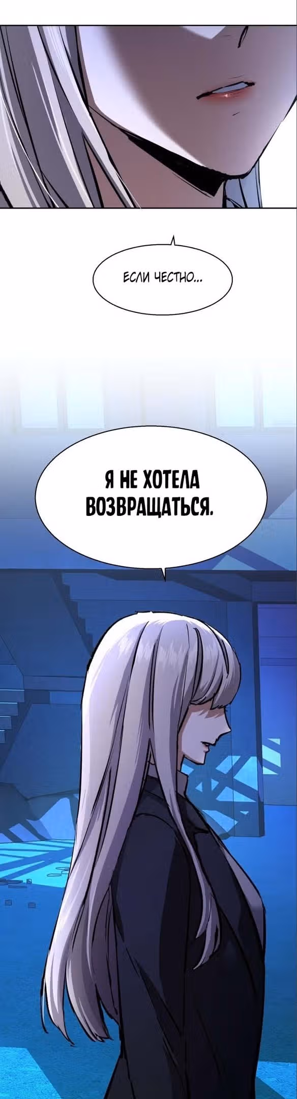 Прирожденный наёмник — Том 1 · Глава 167, страница 24