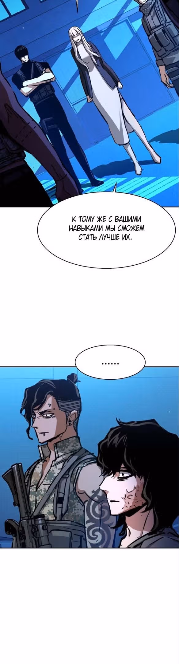 Прирожденный наёмник — Том 1 · Глава 167, страница 33