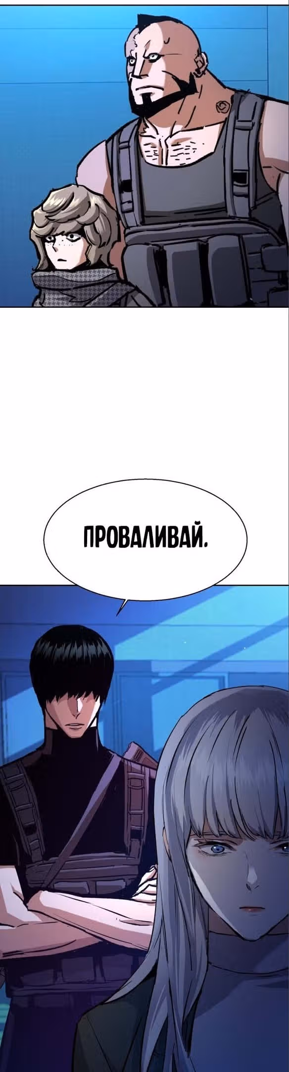 Прирожденный наёмник — Том 1 · Глава 167, страница 34