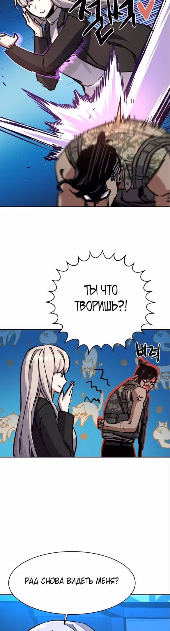 Прирожденный наёмник — Том 1 · Глава 167, страница 5