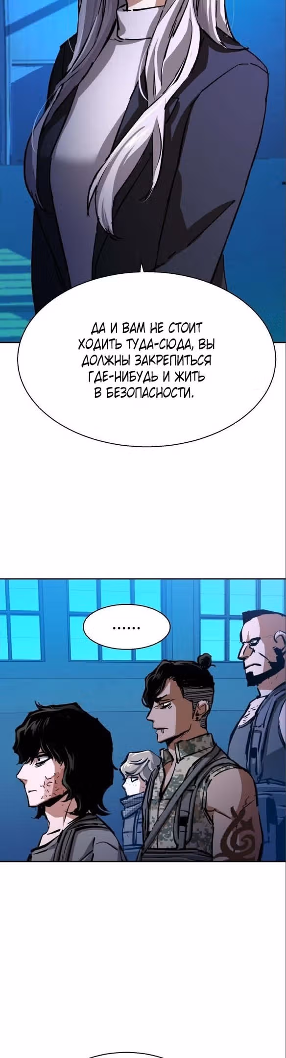 Прирожденный наёмник — Том 1 · Глава 167, страница 41