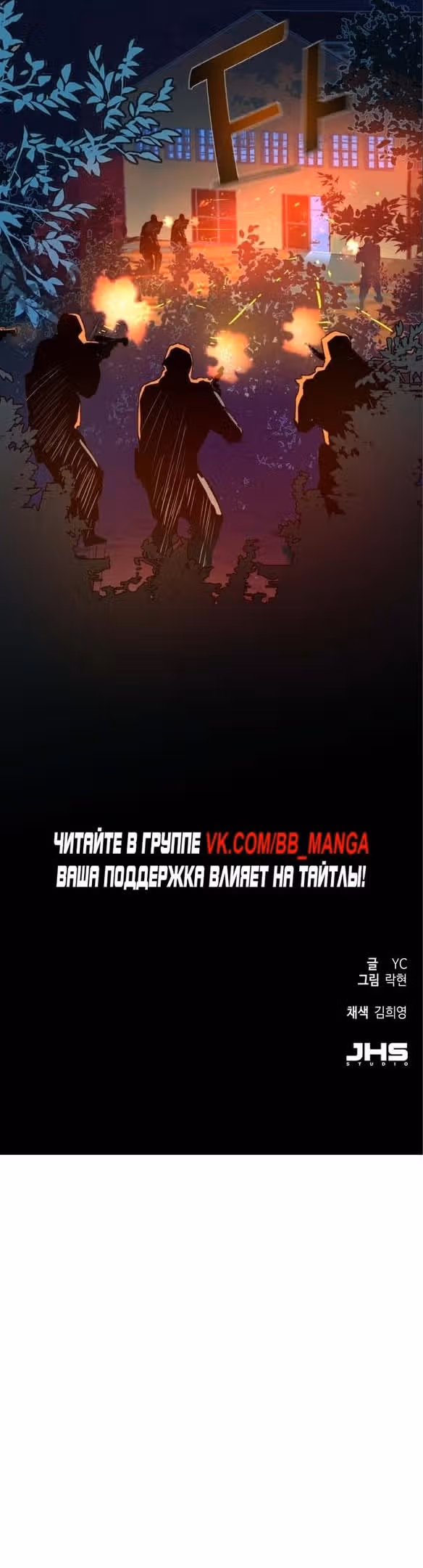 Прирожденный наёмник — Том 1 · Глава 167, страница 54