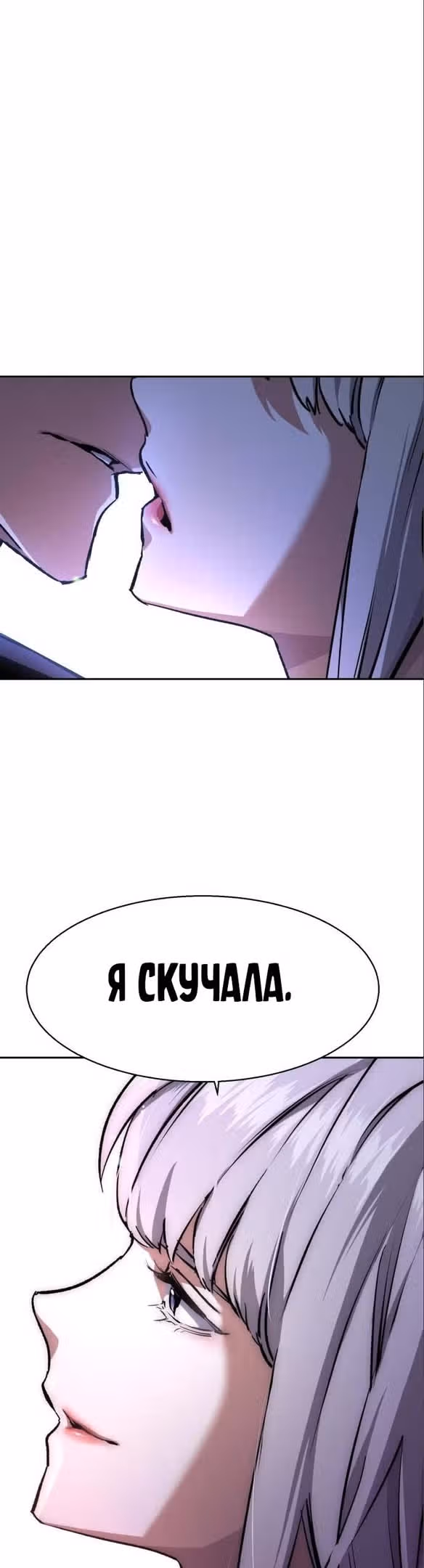 Прирожденный наёмник — Том 1 · Глава 167, страница 10