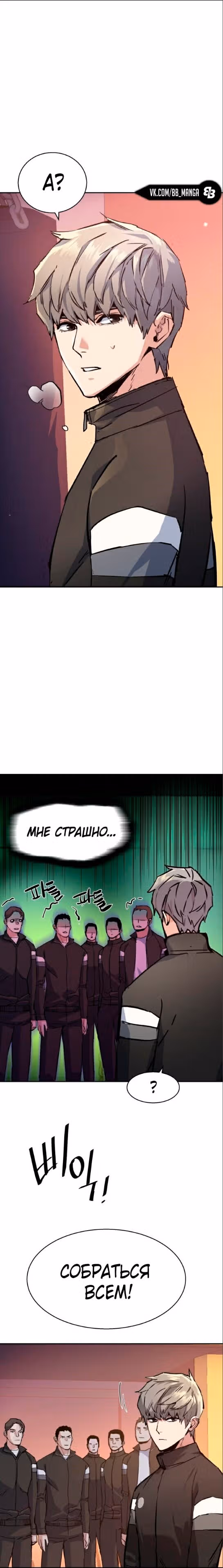 Прирожденный наёмник — Том 1 · Глава 169, страница 15