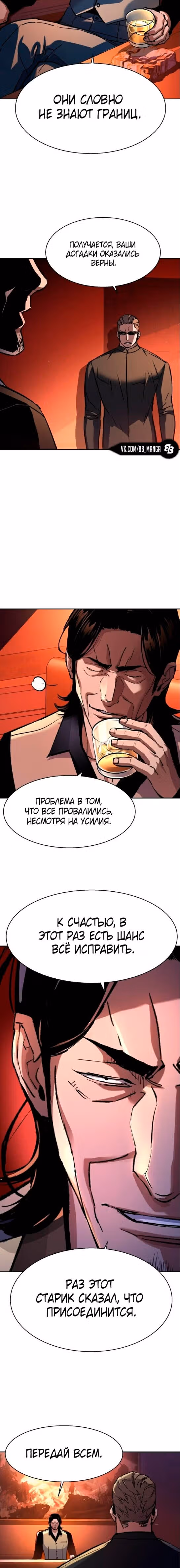 Прирожденный наёмник — Том 1 · Глава 169, страница 18