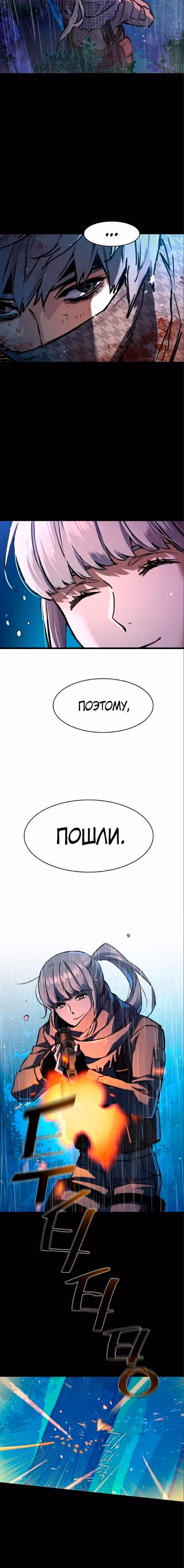 Прирожденный наёмник — Том 1 · Глава 169, страница 3