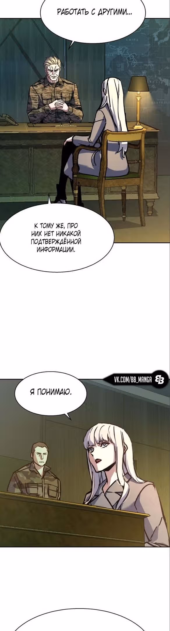Прирожденный наёмник — Том 1 · Глава 170, страница 7