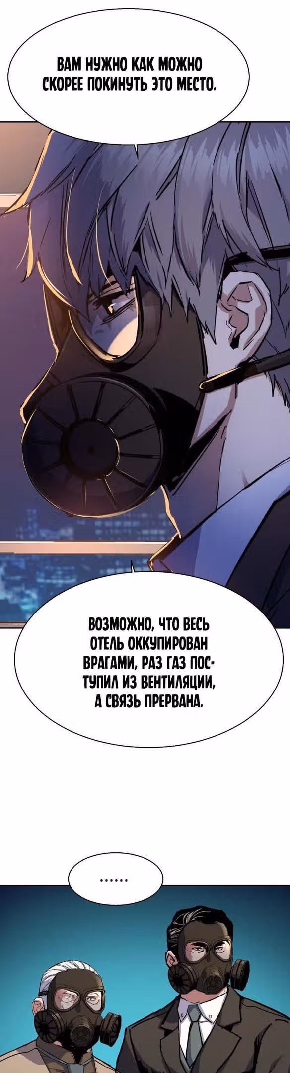 Прирожденный наёмник — Том 1 · Глава 171, страница 22