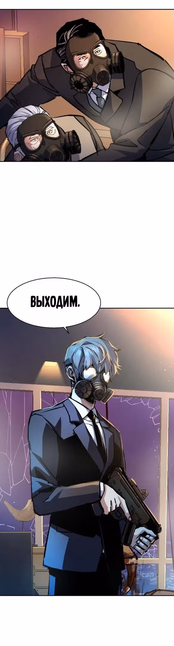 Прирожденный наёмник — Том 1 · Глава 171, страница 27