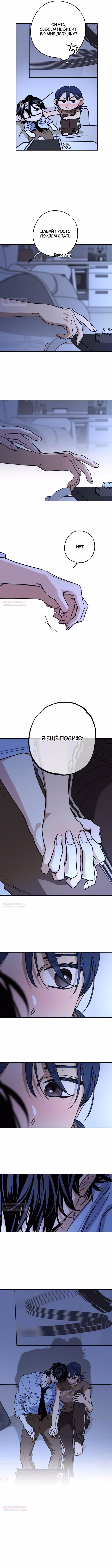 Между делом — Том 1 · Глава 37, страница 5