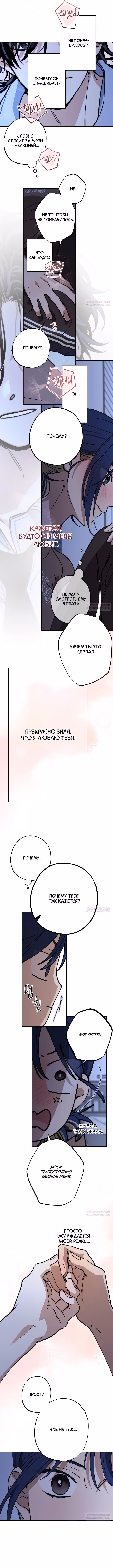Между делом — Том 1 · Глава 37, страница 9