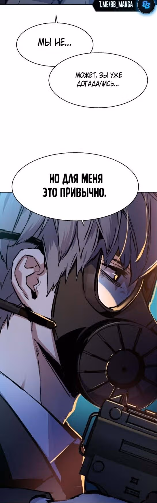 Прирожденный наёмник — Том 1 · Глава 172, страница 22