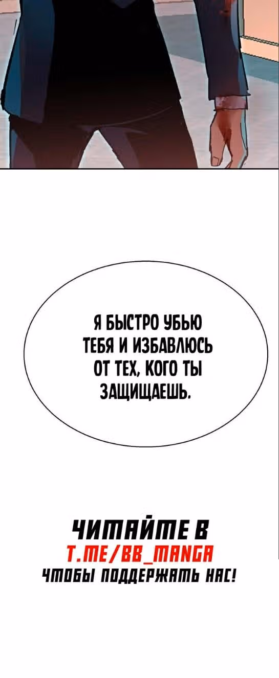 Прирожденный наёмник — Том 1 · Глава 172, страница 60