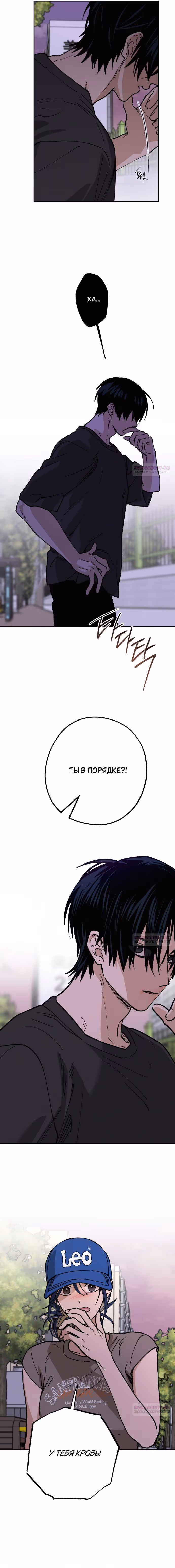 Между делом — Том 1 · Глава 35, страница 10